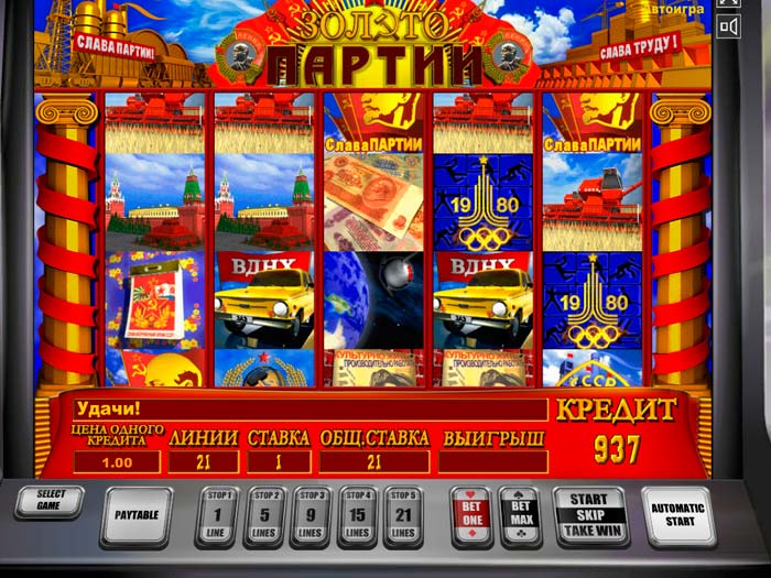 золото партии игровой автомат бесплатно онлайн